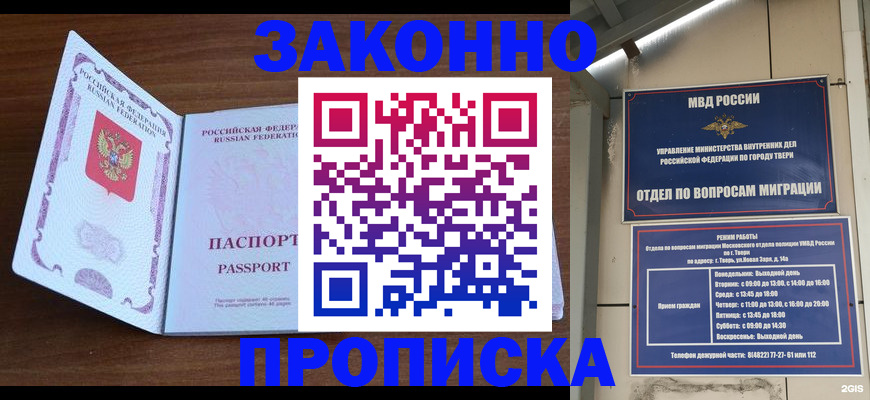 прописка поиск в Коркино