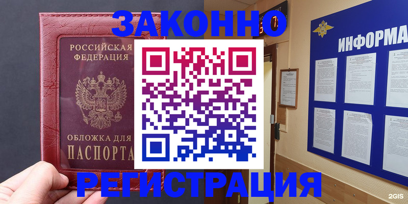 где прописаться в Коркино
