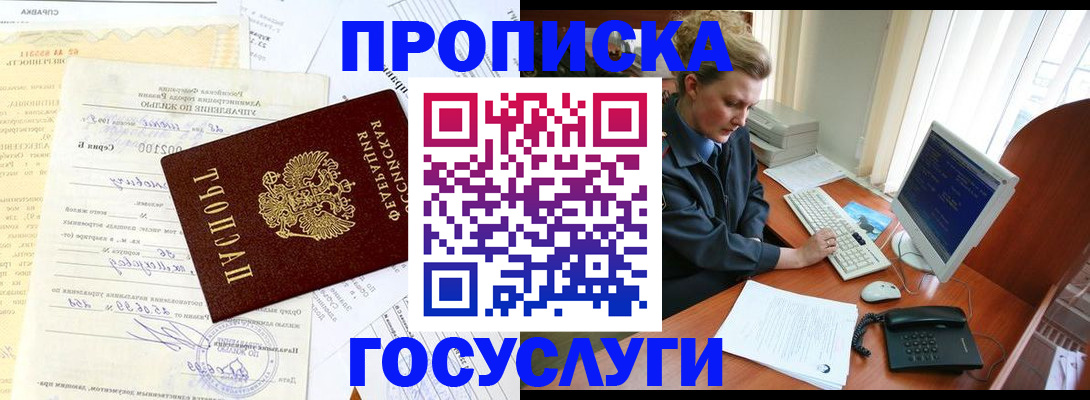 временная регистрация поиск в Коркино